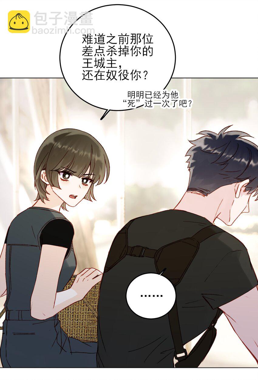 053 你为什么对我这么好？-第54话