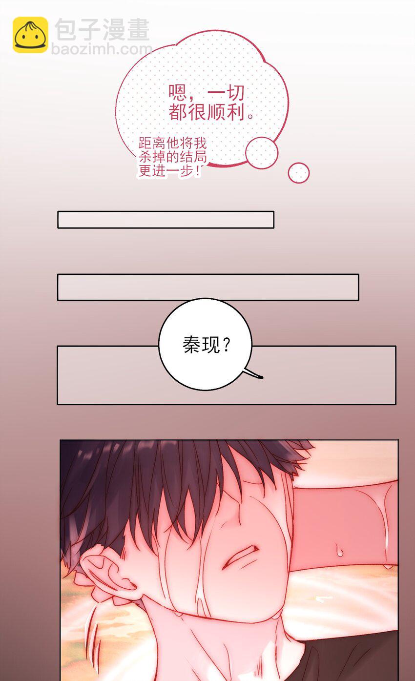 055 不会出事吧？！-第56话
