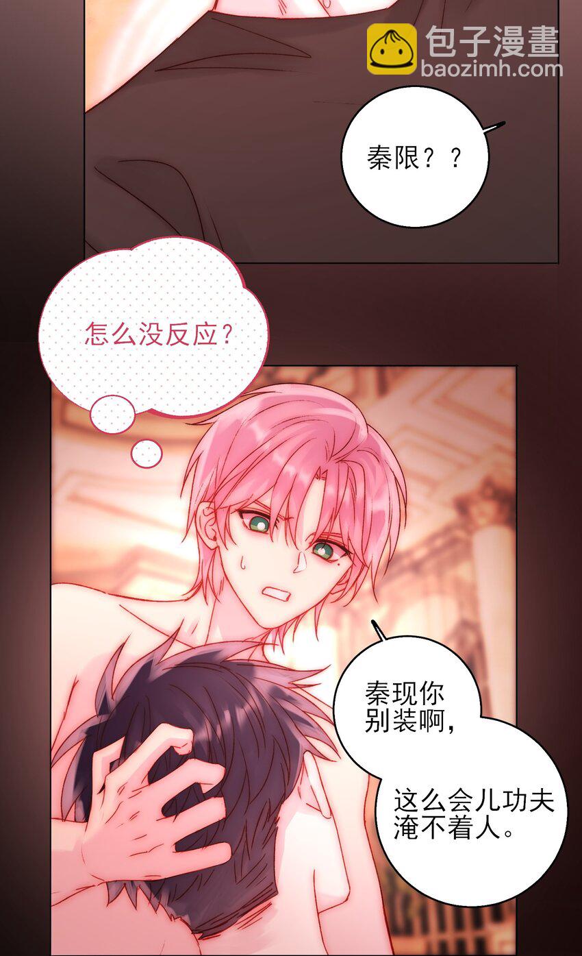 055 不会出事吧？！-第56话