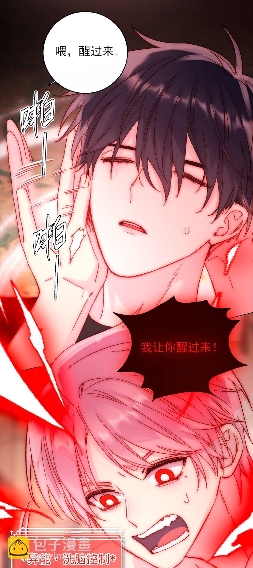 055 不会出事吧？！-第56话