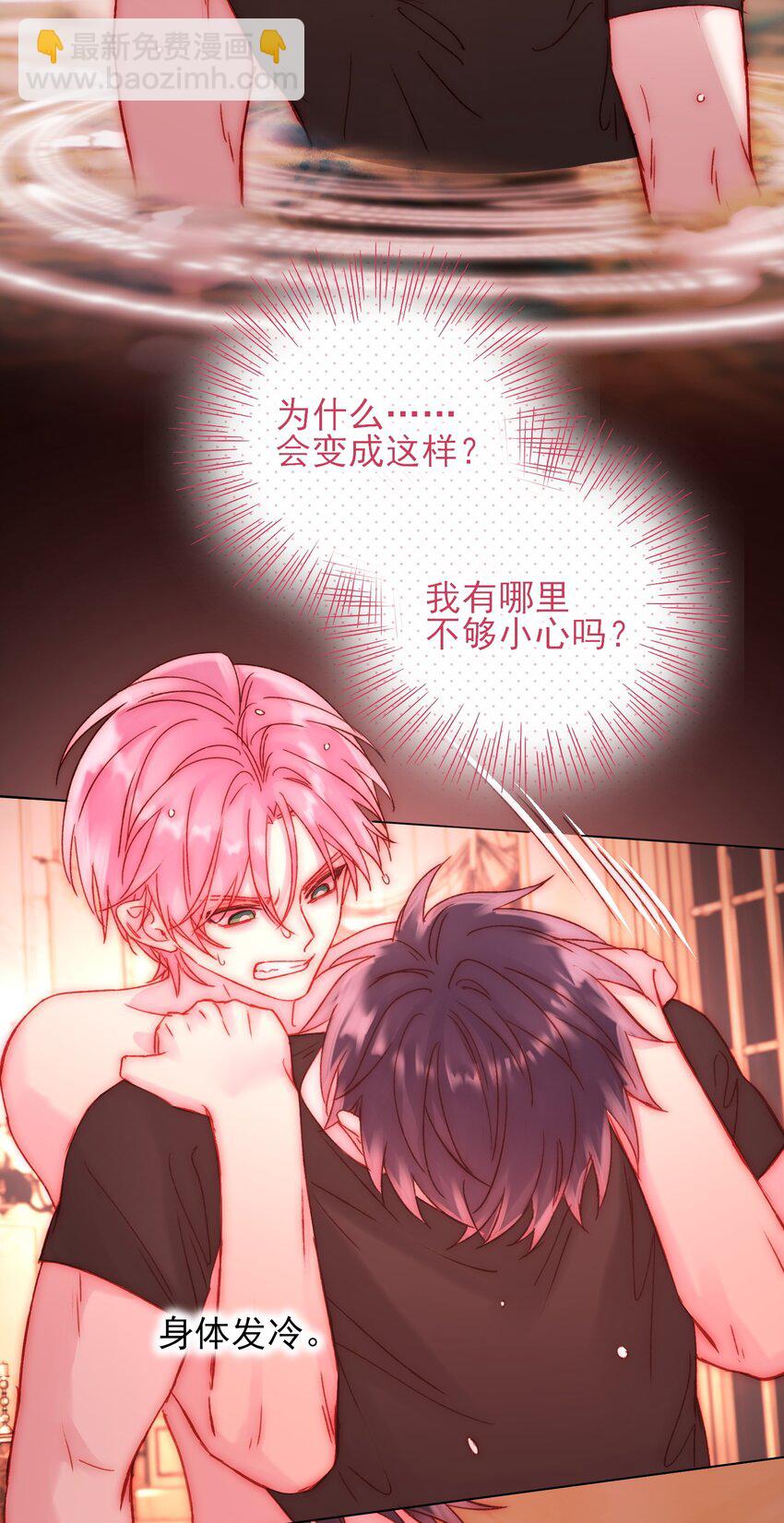 055 不会出事吧？！-第56话