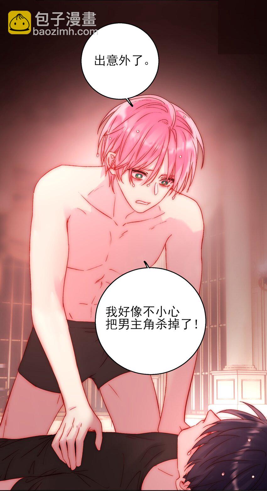 055 不会出事吧？！-第56话