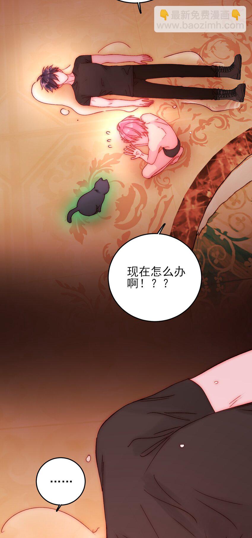 055 不会出事吧？！-第56话