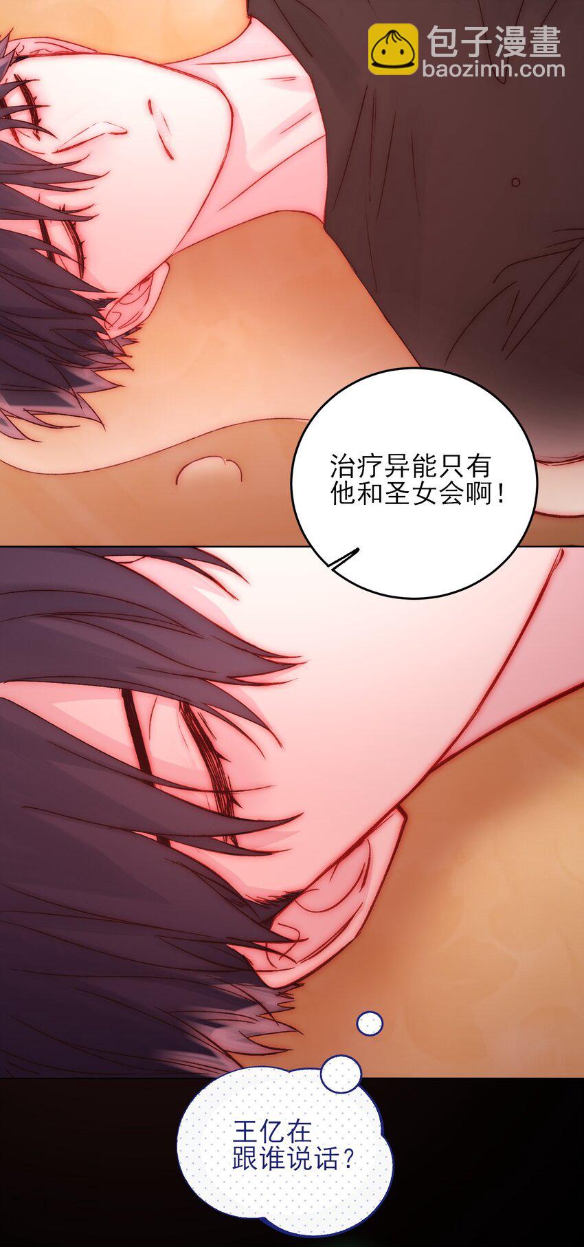 055 不会出事吧？！-第56话