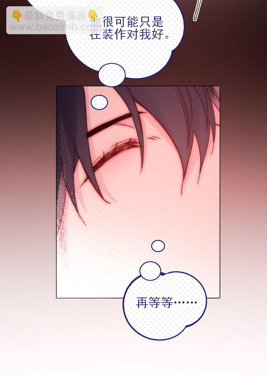 055 不会出事吧？！-第56话