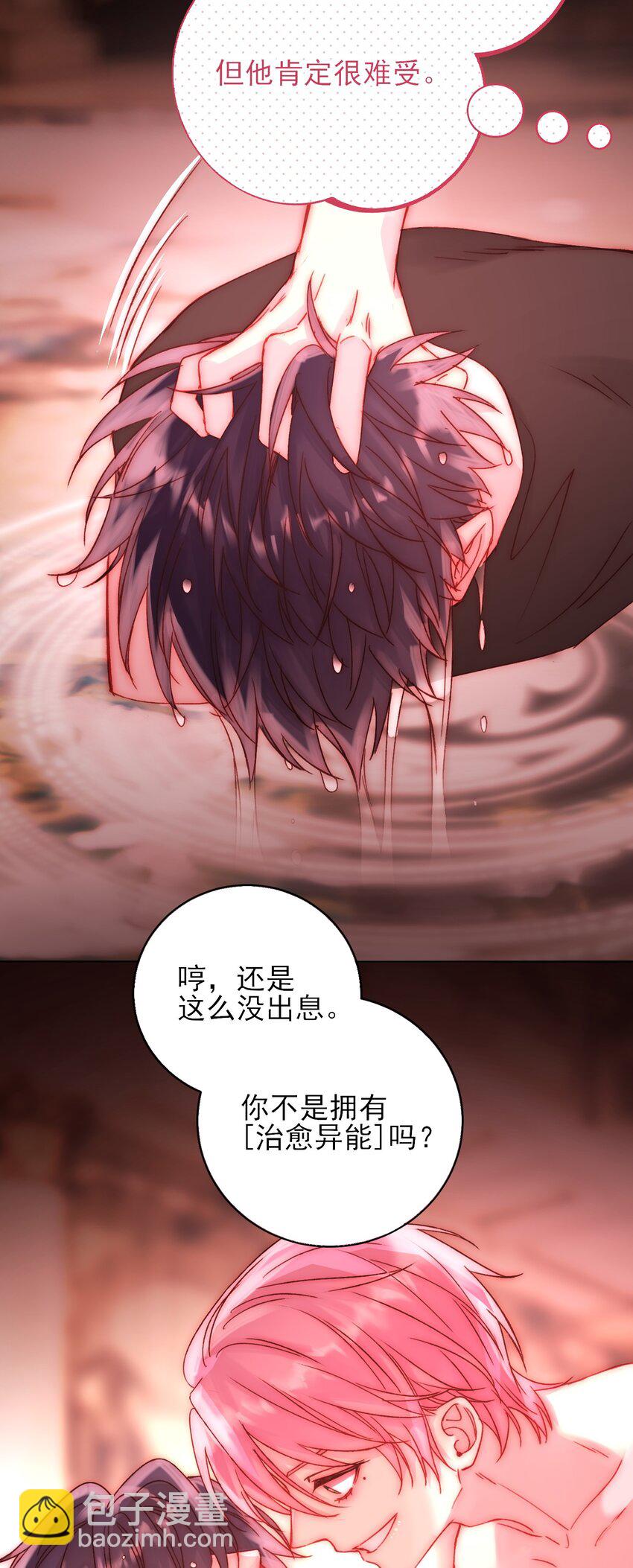 055 不会出事吧？！-第56话