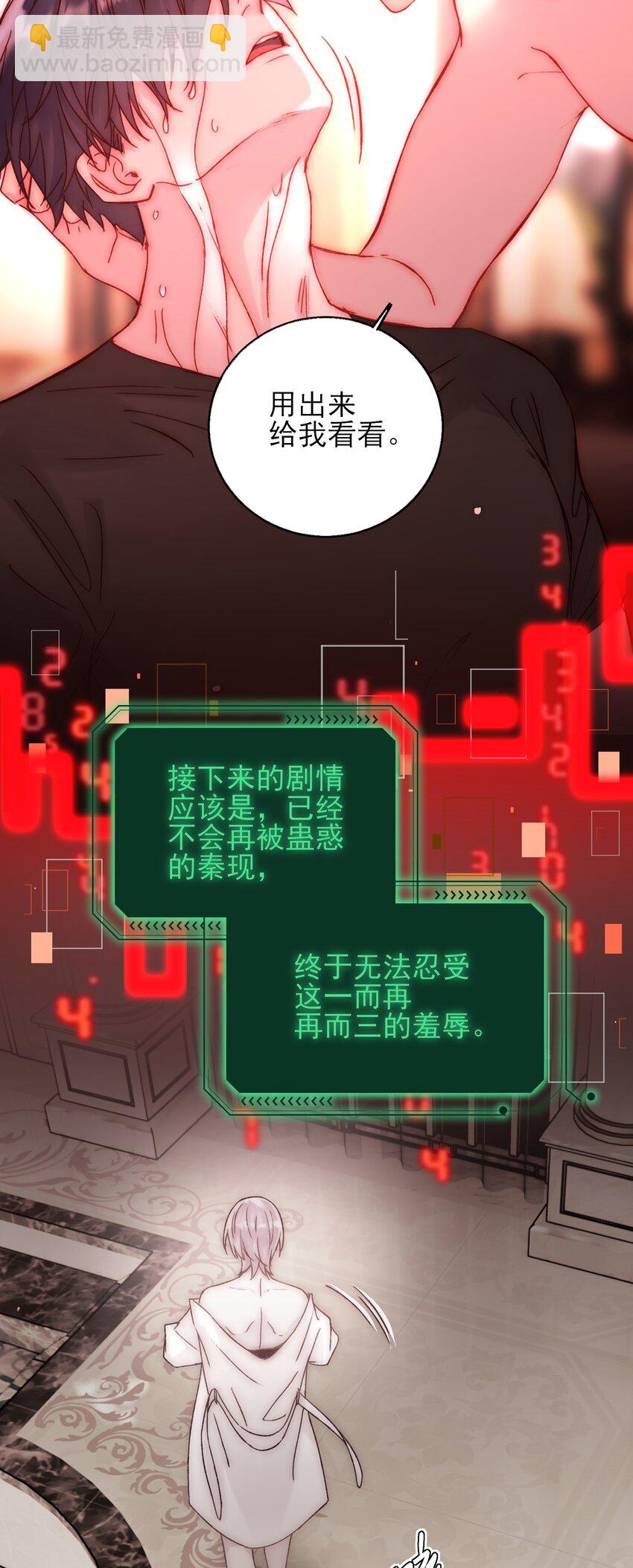 055 不会出事吧？！-第56话