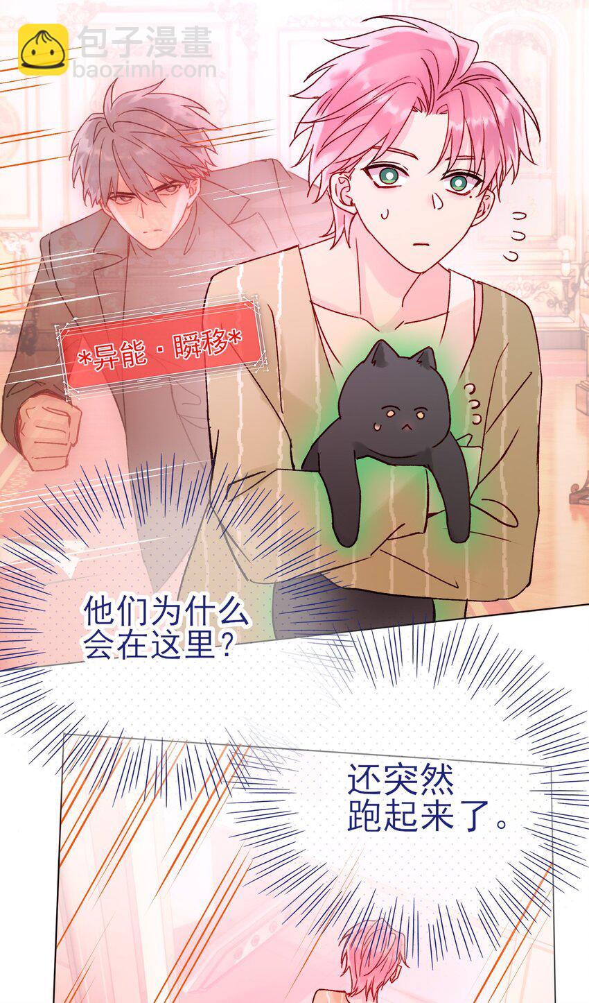 057 我可是个&hellip;&hellip;-第58话