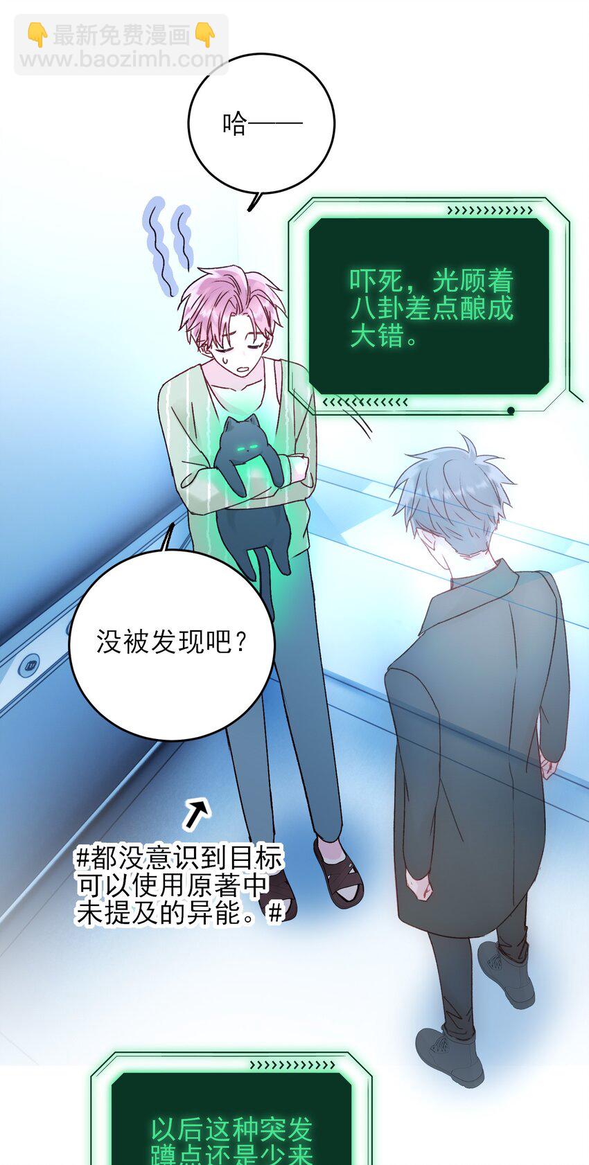 057 我可是个&hellip;&hellip;-第58话