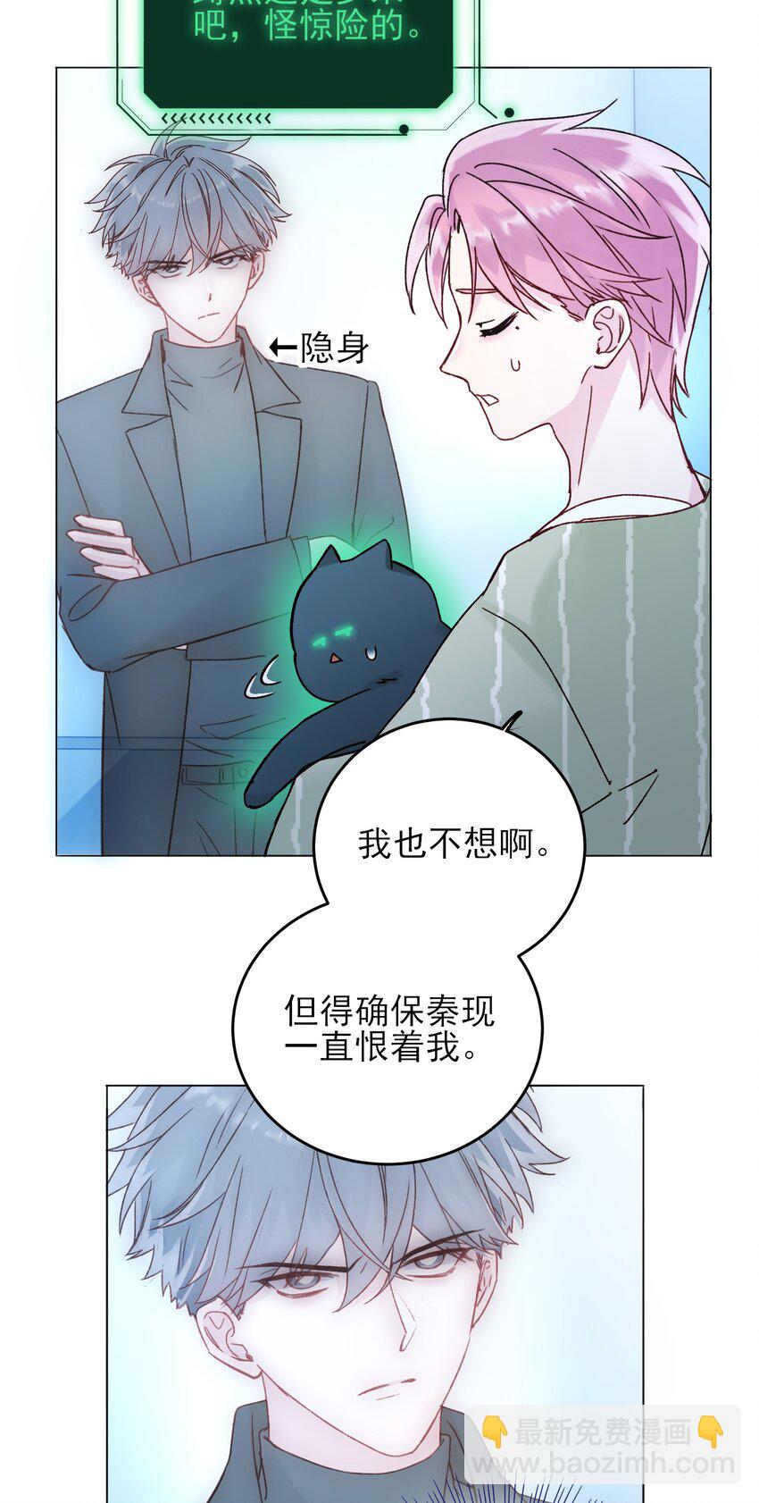 057 我可是个&hellip;&hellip;-第58话