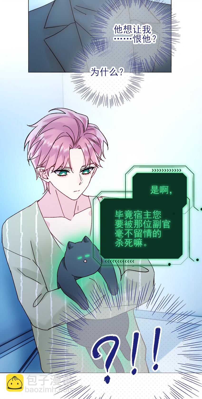 057 我可是个&hellip;&hellip;-第58话