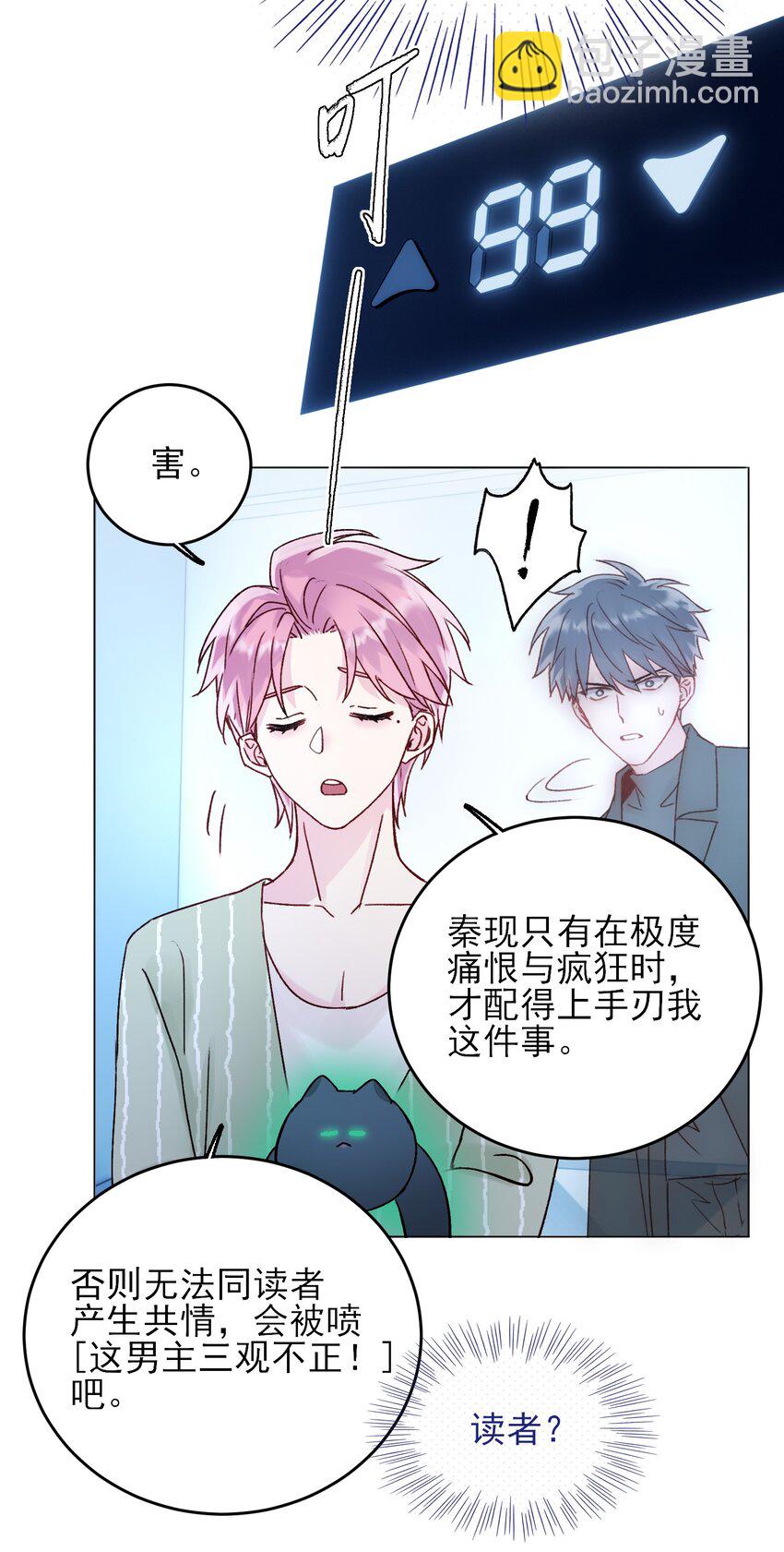057 我可是个&hellip;&hellip;-第58话