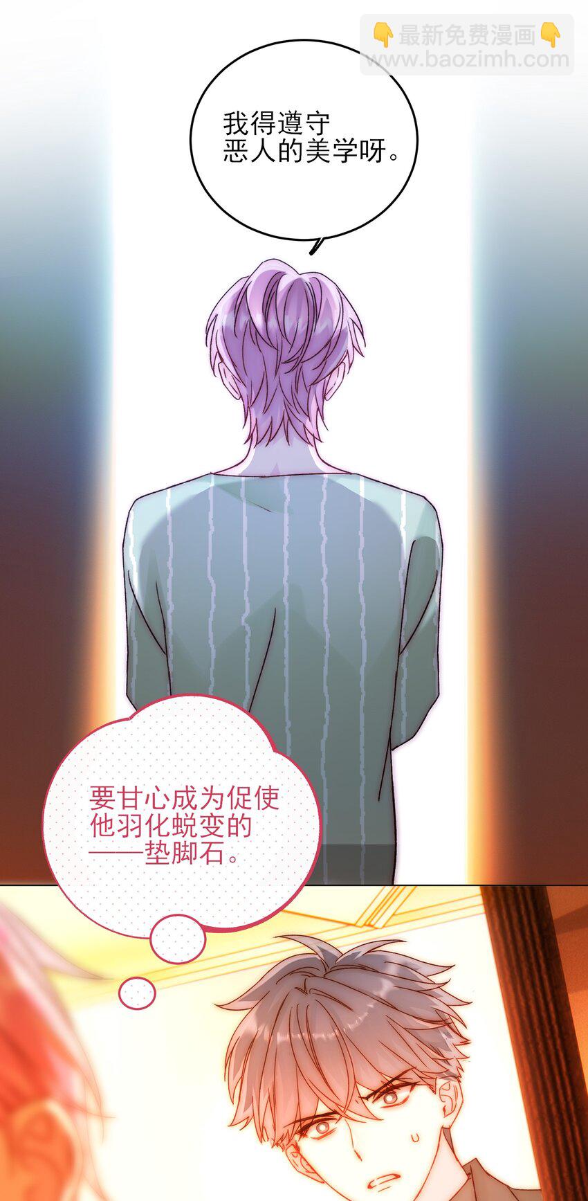 057 我可是个&hellip;&hellip;-第58话