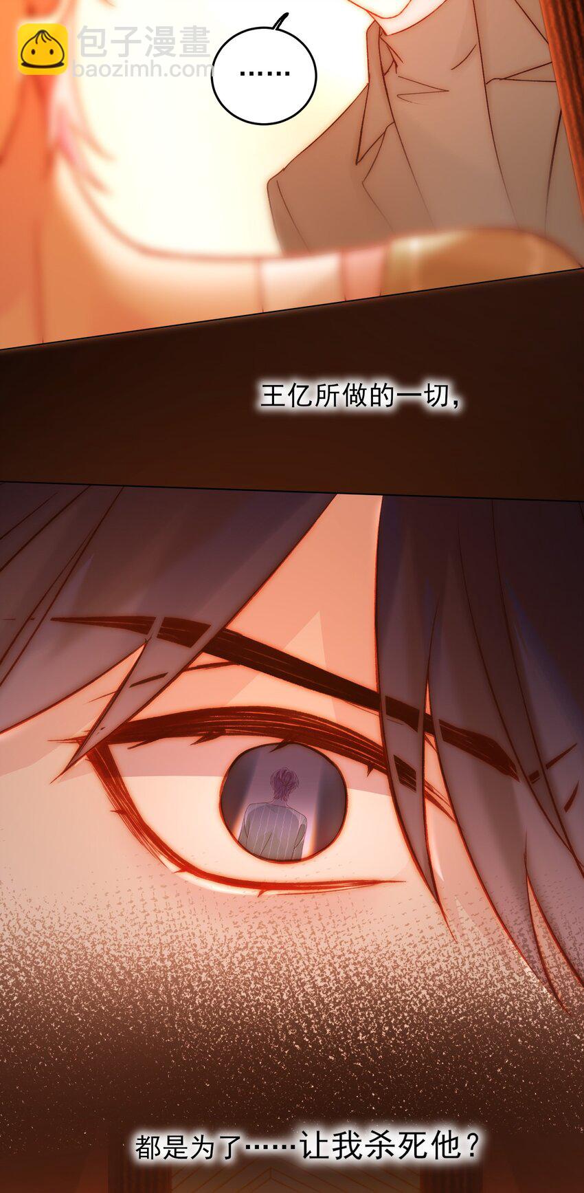 057 我可是个&hellip;&hellip;-第58话
