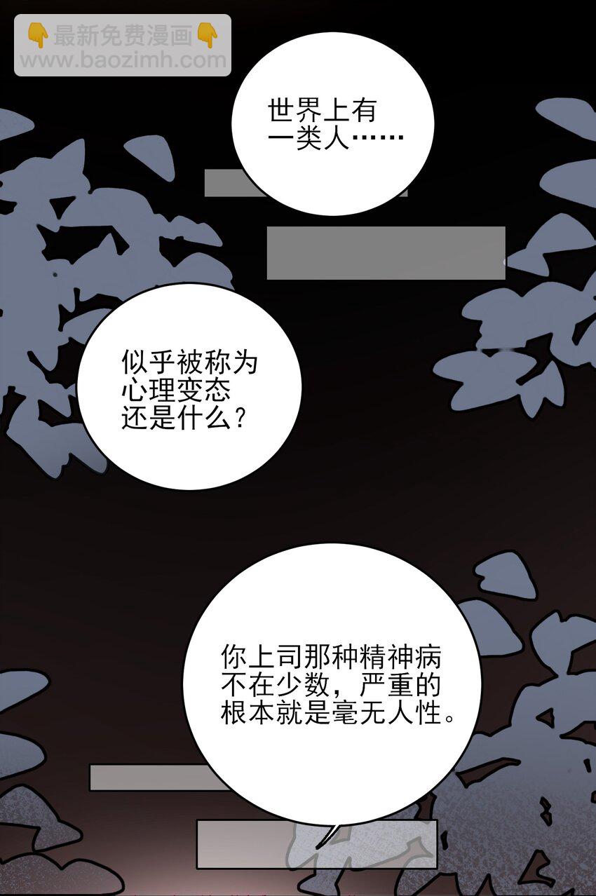 057 我可是个&hellip;&hellip;-第58话