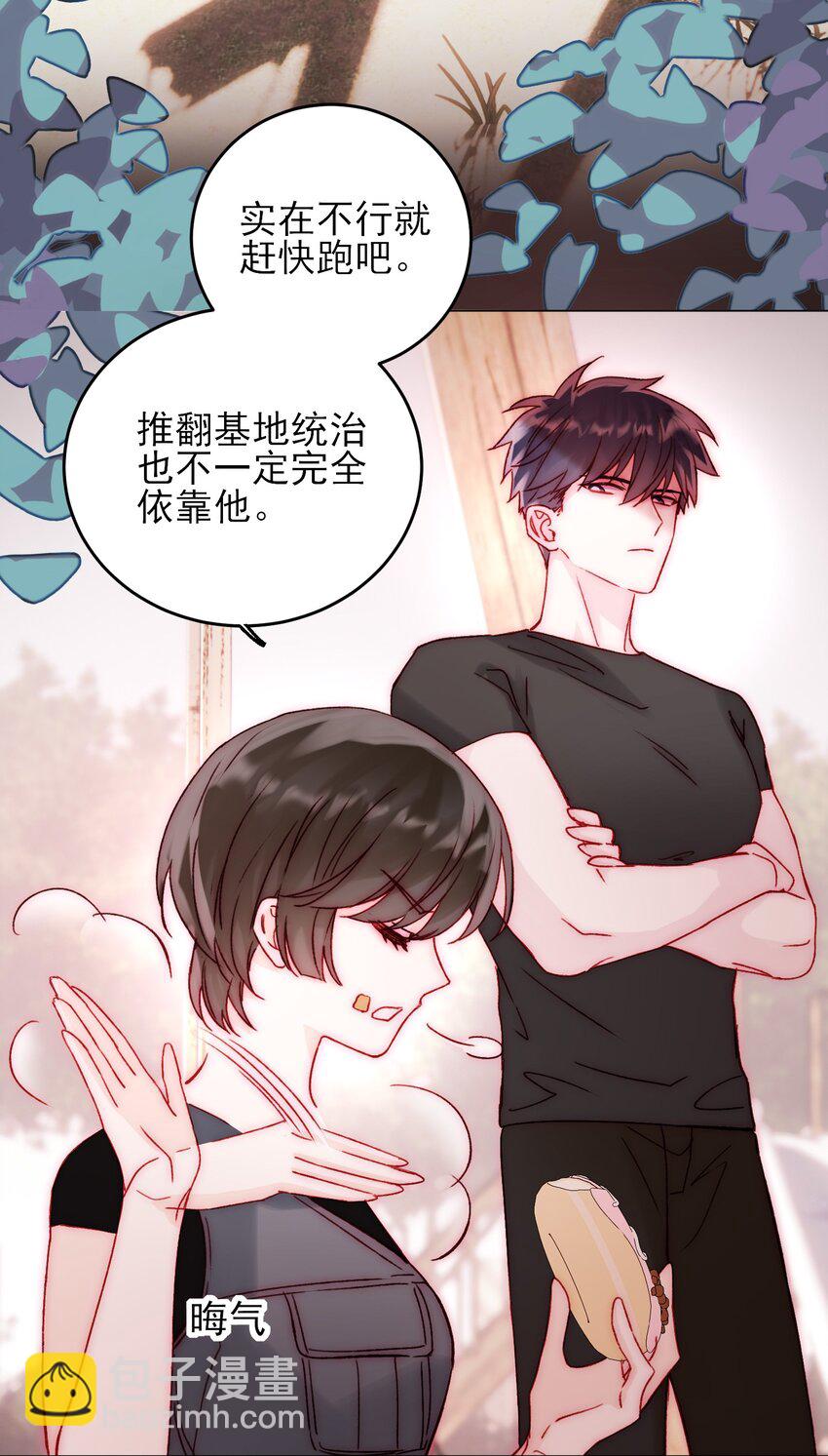 057 我可是个&hellip;&hellip;-第58话