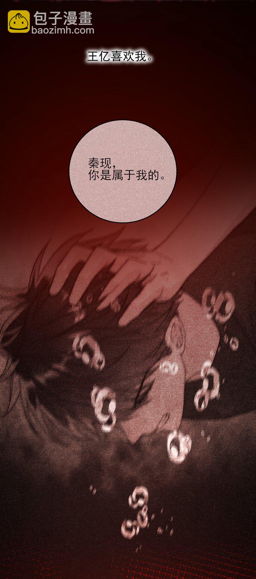 057 我可是个&hellip;&hellip;-第58话