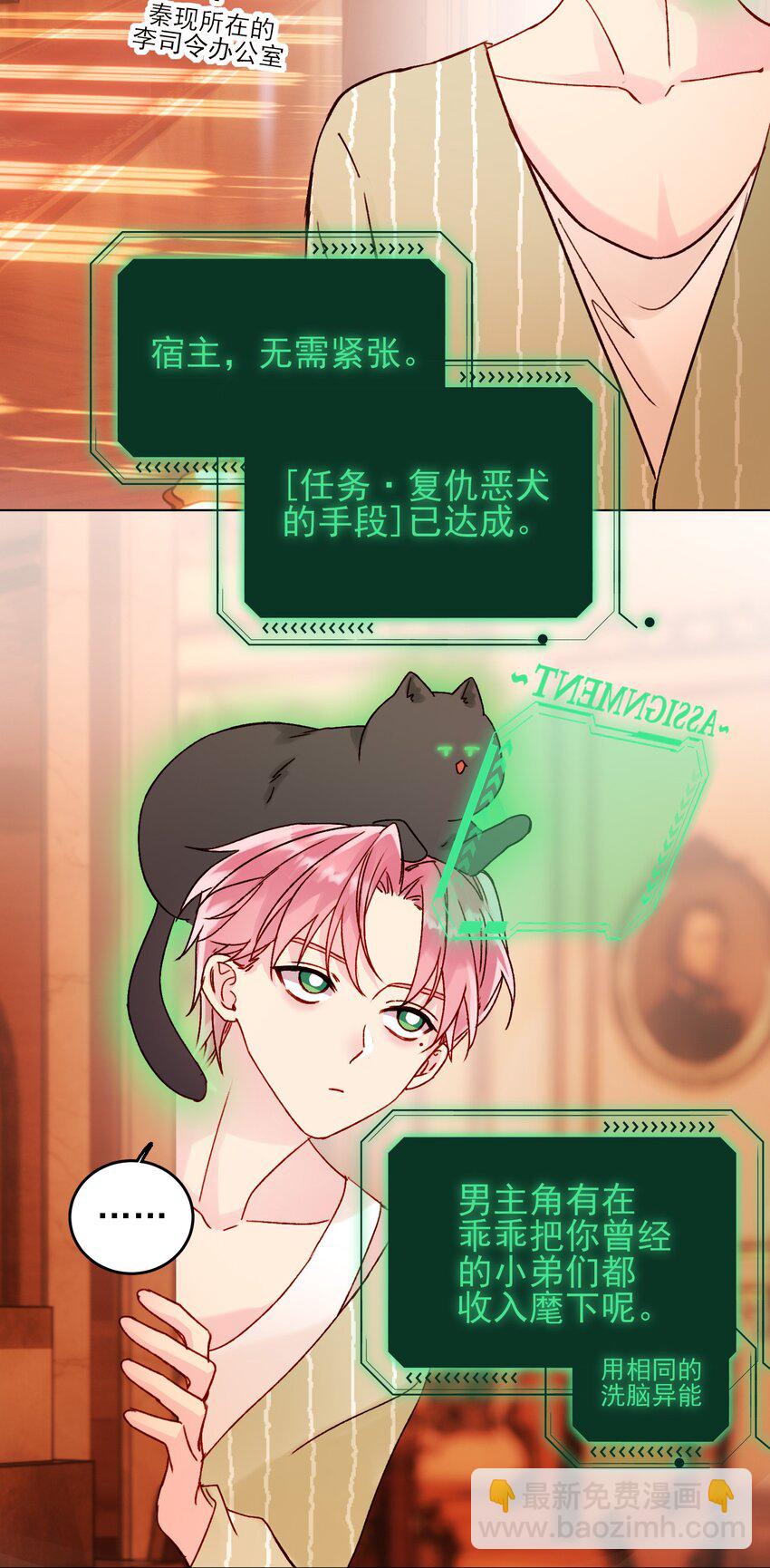 057 我可是个&hellip;&hellip;-第58话