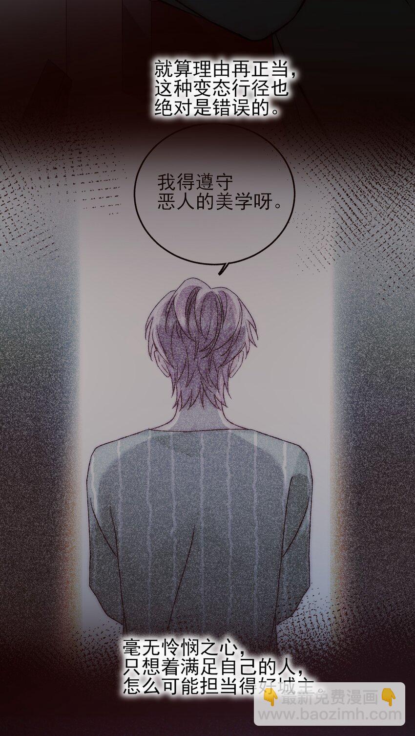 057 我可是个&hellip;&hellip;-第58话