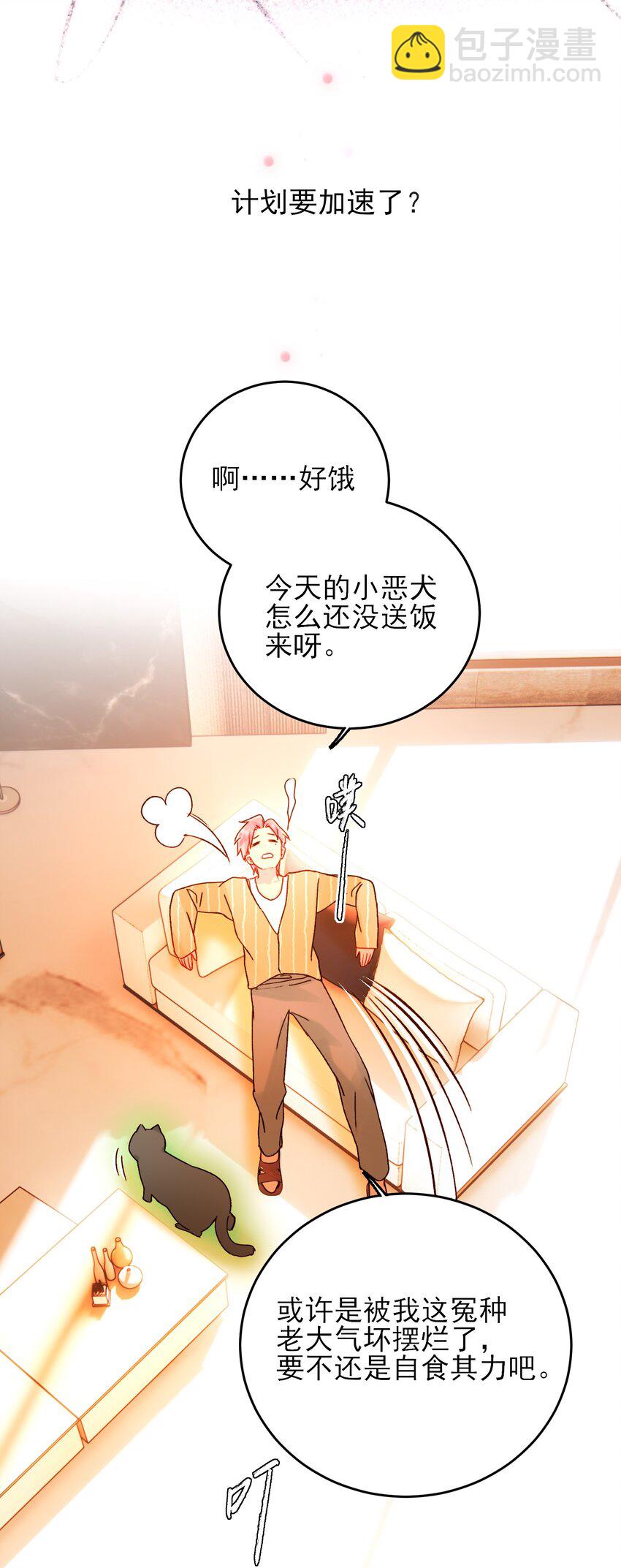 057 我可是个&hellip;&hellip;-第58话