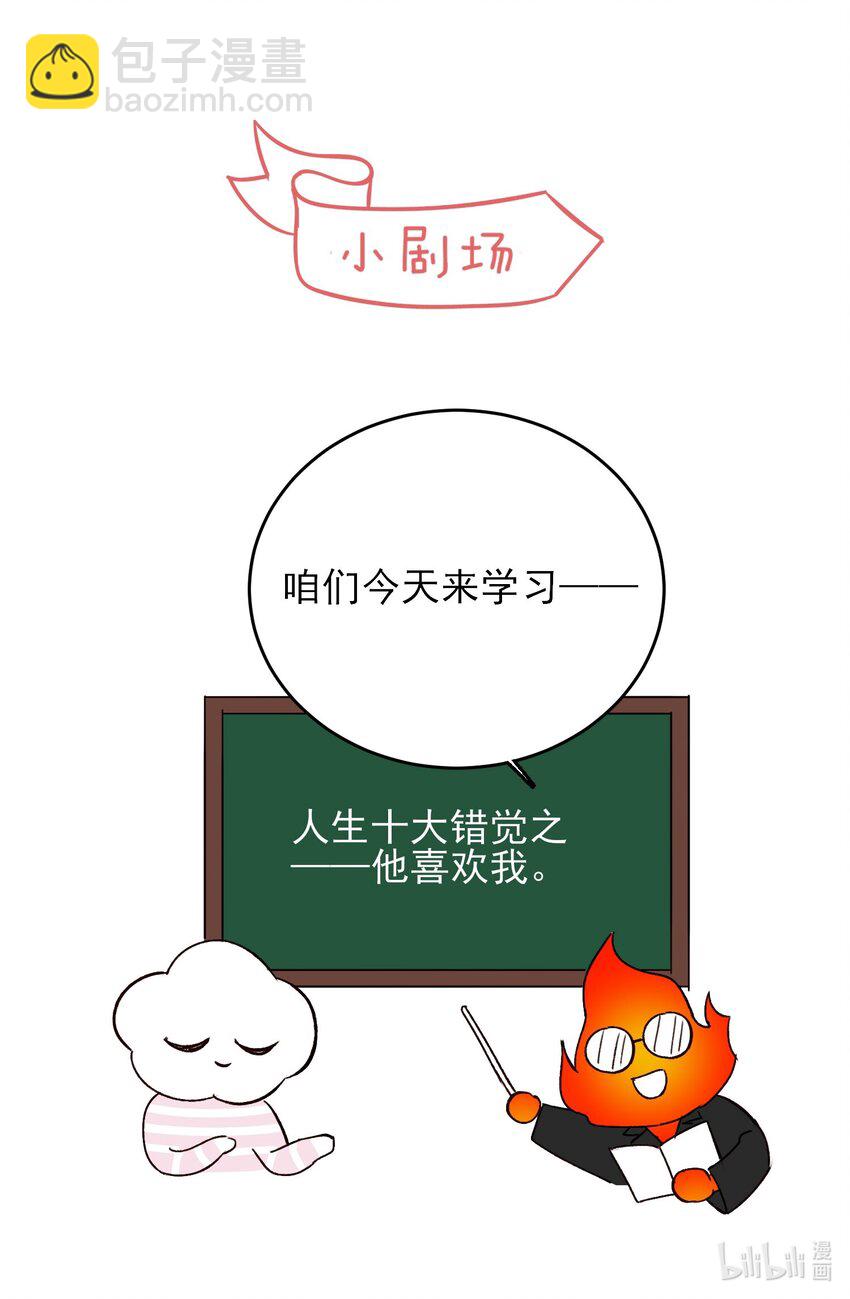057 我可是个&hellip;&hellip;-第58话
