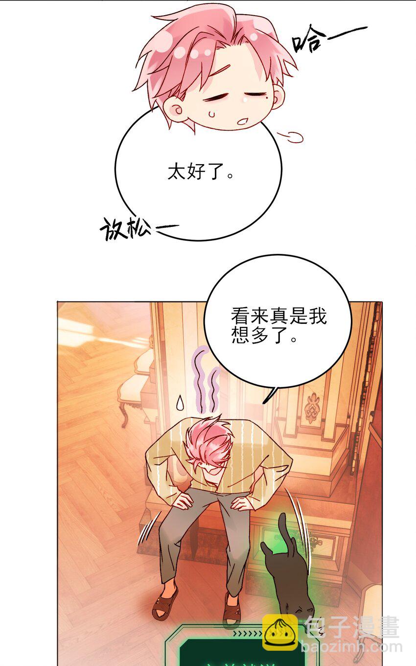 057 我可是个&hellip;&hellip;-第58话