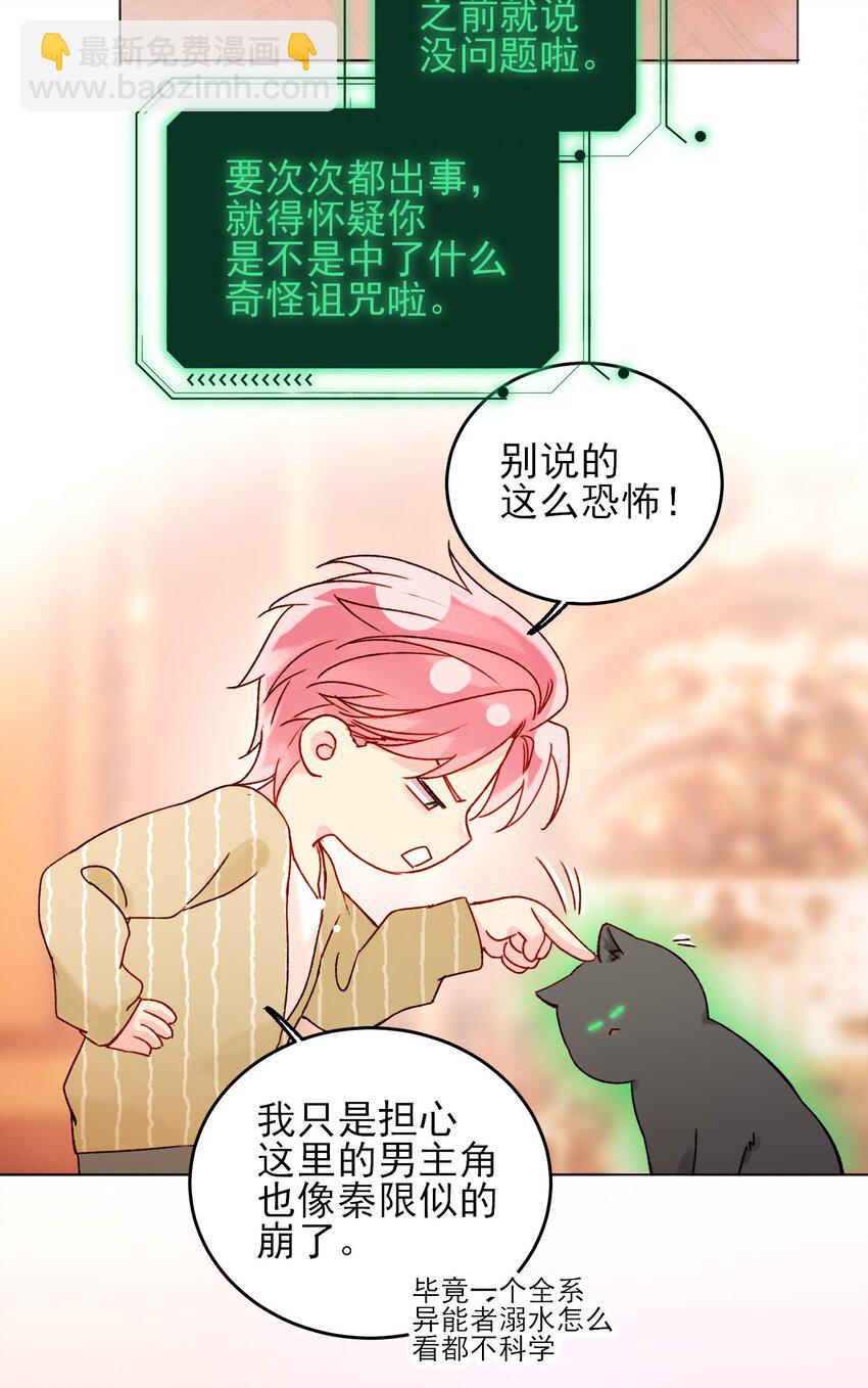057 我可是个&hellip;&hellip;-第58话