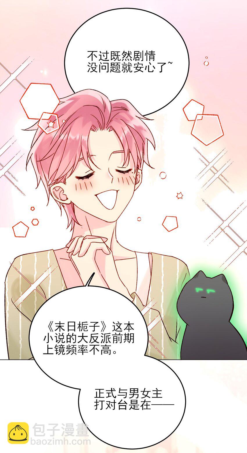 057 我可是个&hellip;&hellip;-第58话