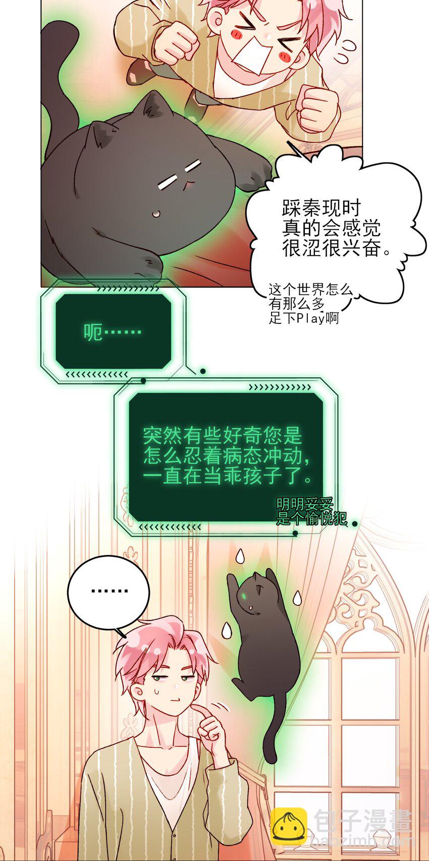 057 我可是个&hellip;&hellip;-第58话