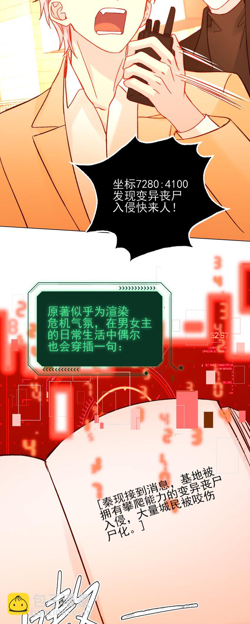 059 企业级理解(1/2)-第60话