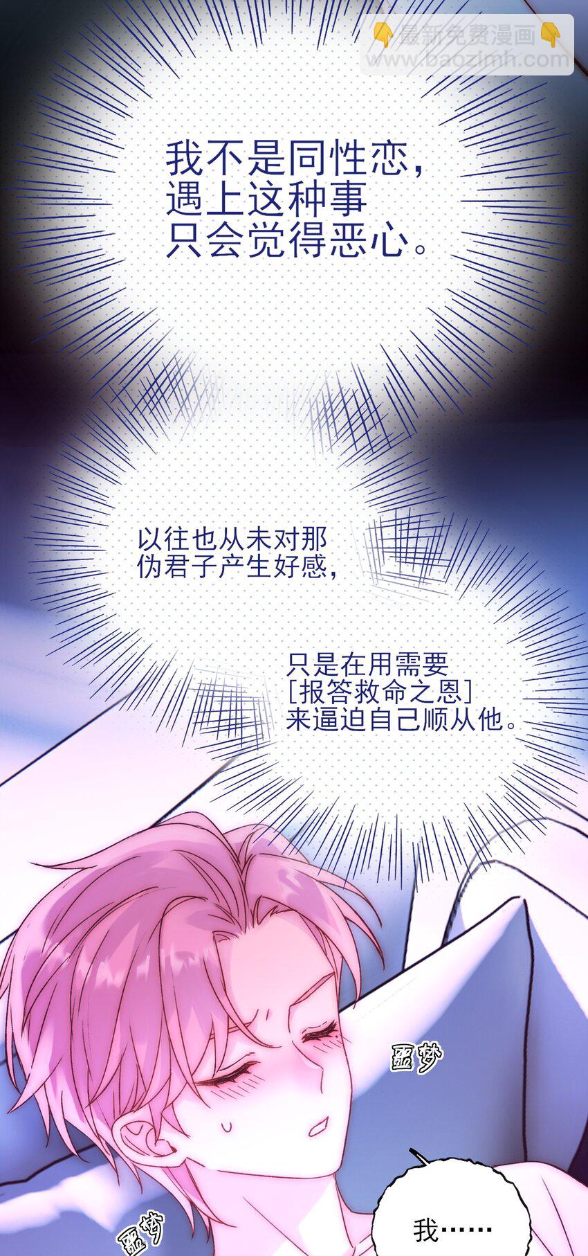 061 噩梦-第62话