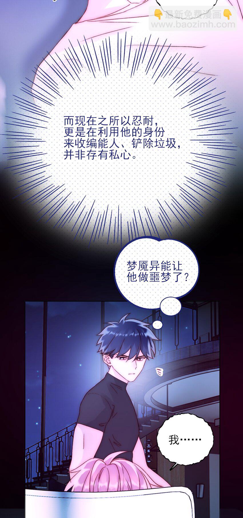 061 噩梦-第62话
