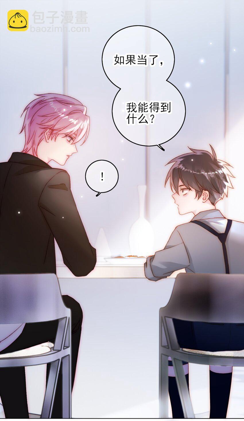 065 我是替身吗？-第66话