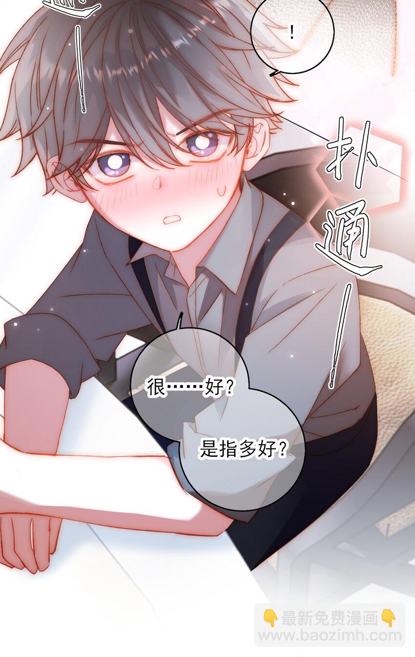 065 我是替身吗？-第66话