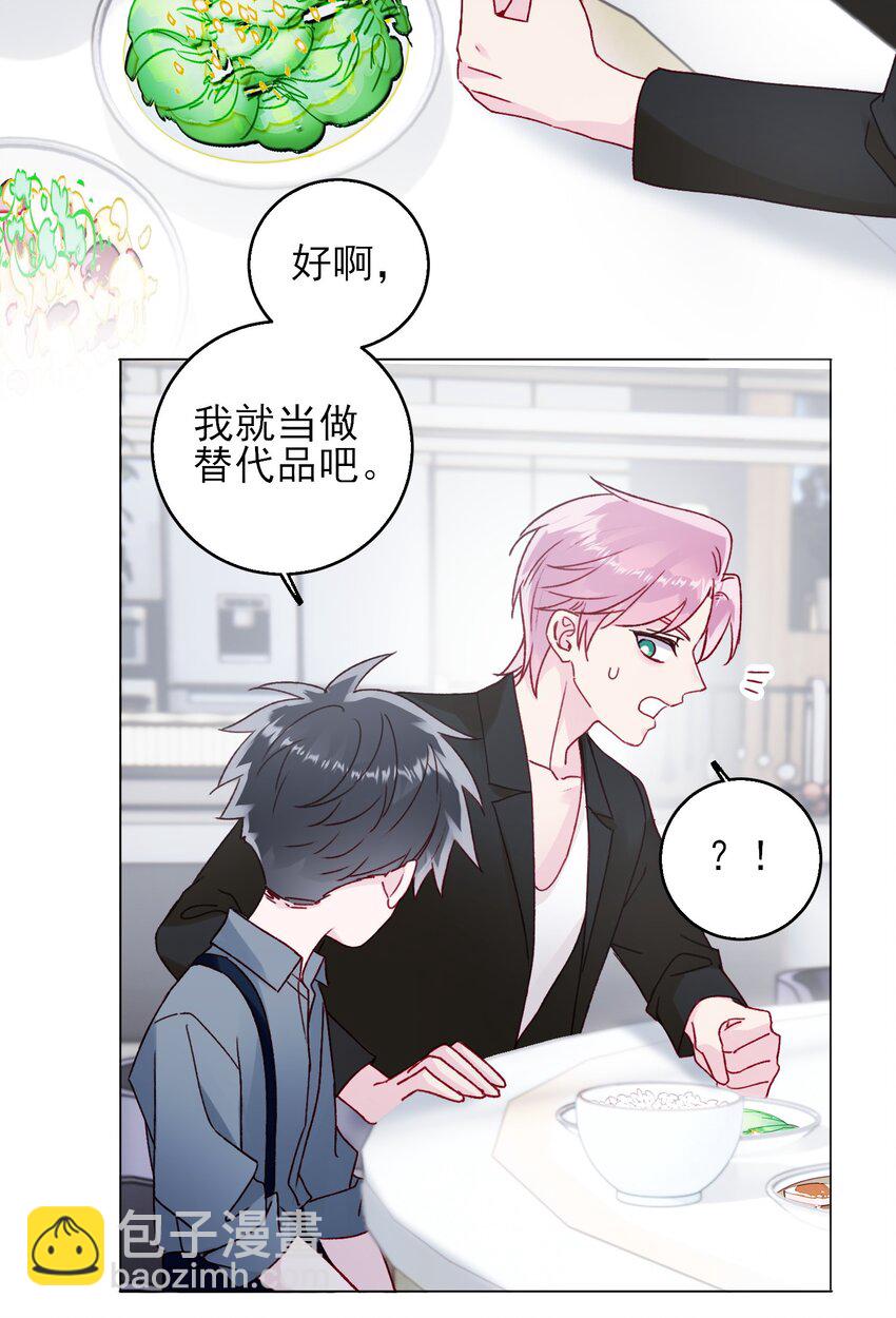 065 我是替身吗？-第66话