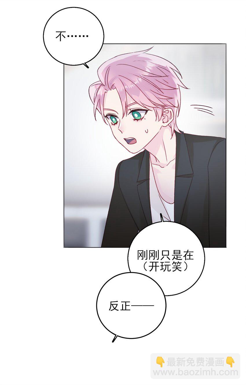 065 我是替身吗？-第66话