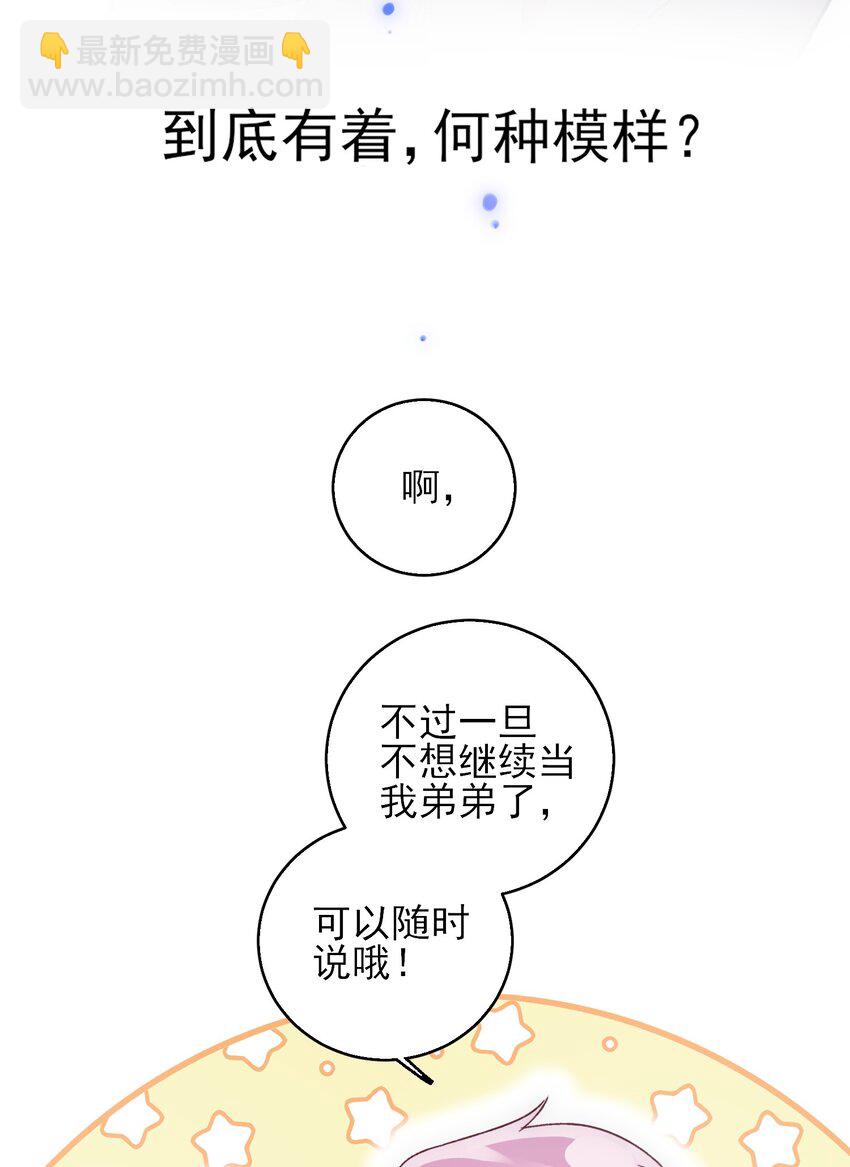 065 我是替身吗？-第66话