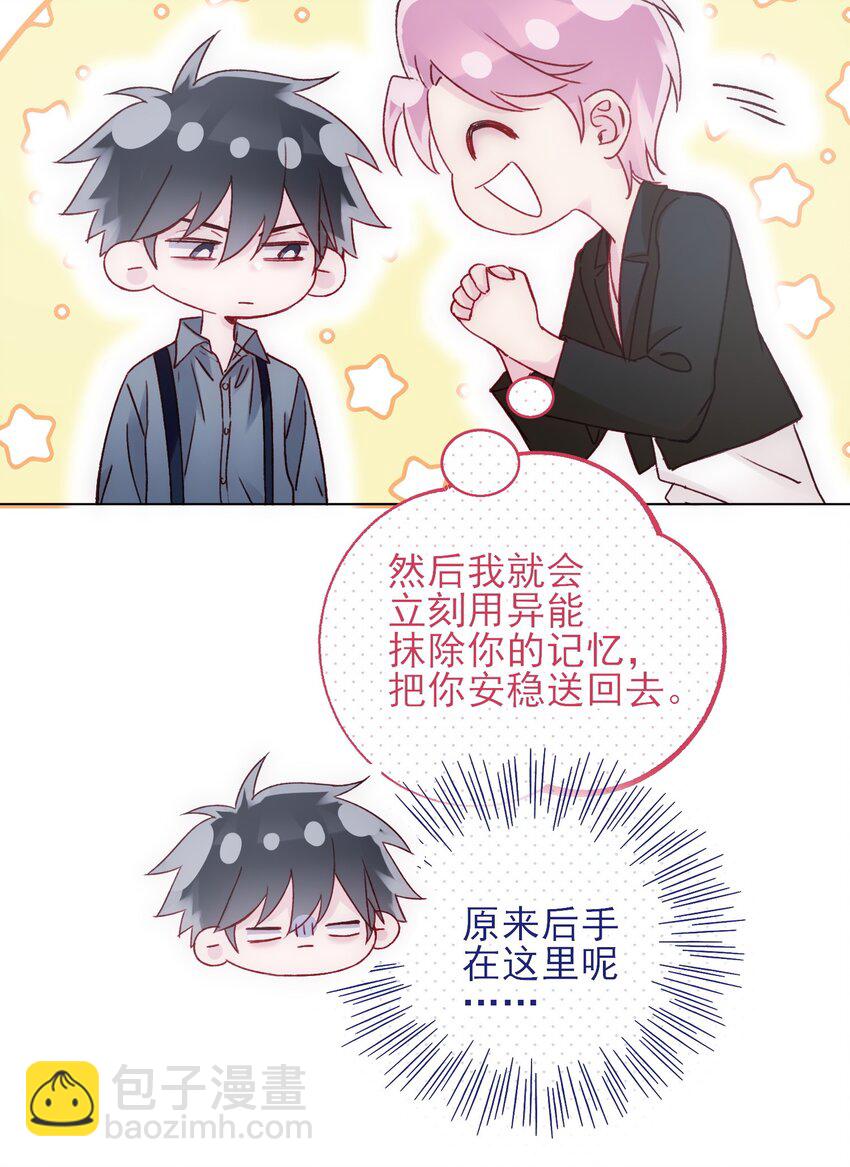 065 我是替身吗？-第66话