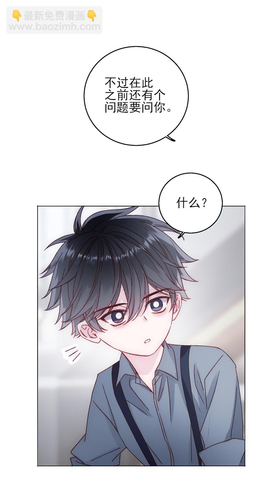 065 我是替身吗？-第66话