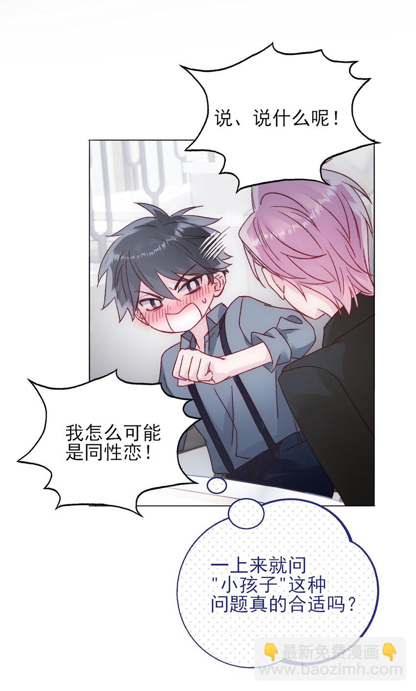 065 我是替身吗？-第66话