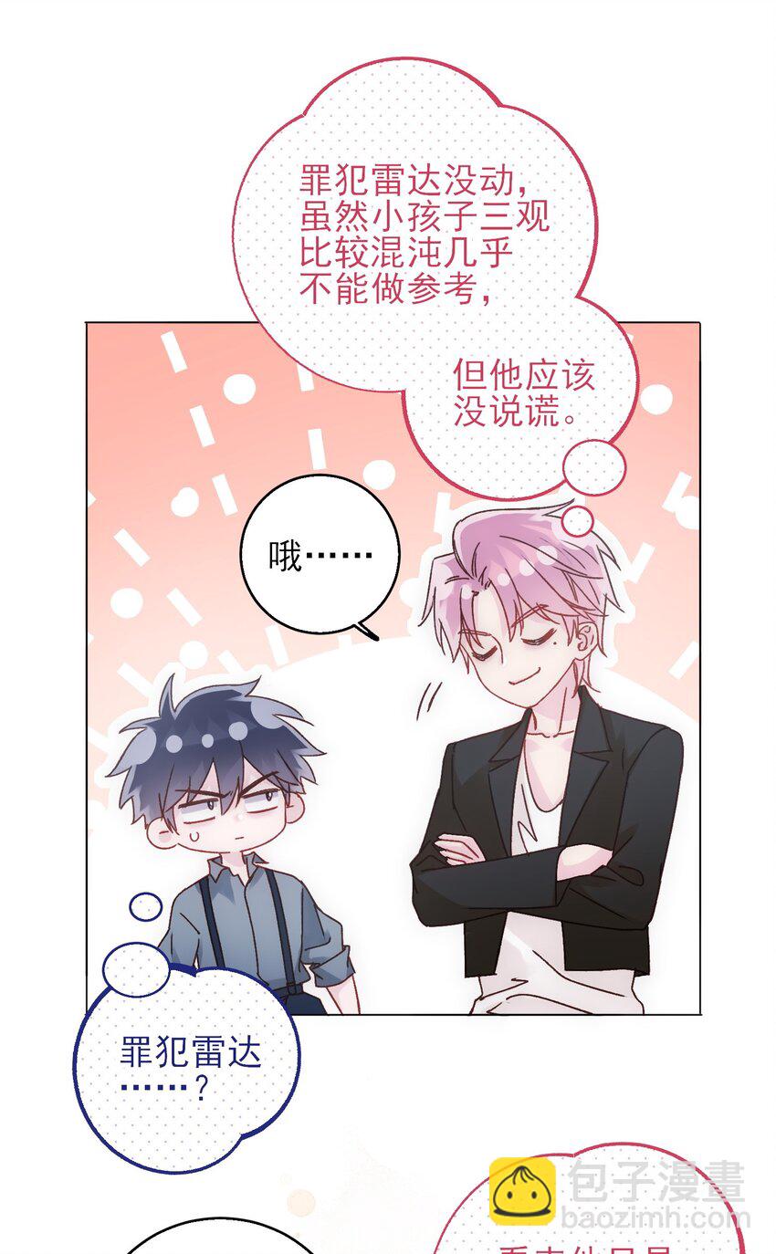 065 我是替身吗？-第66话