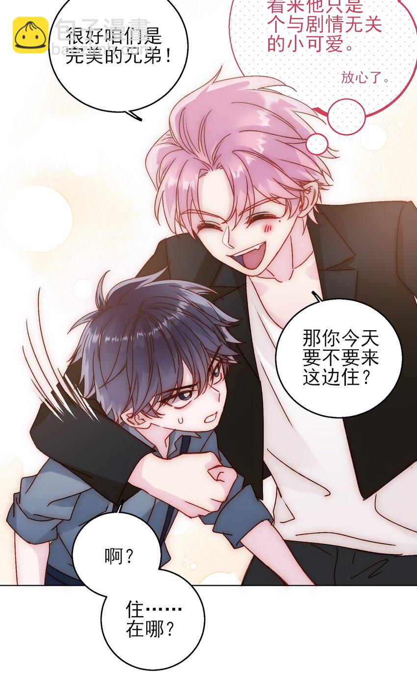 065 我是替身吗？-第66话