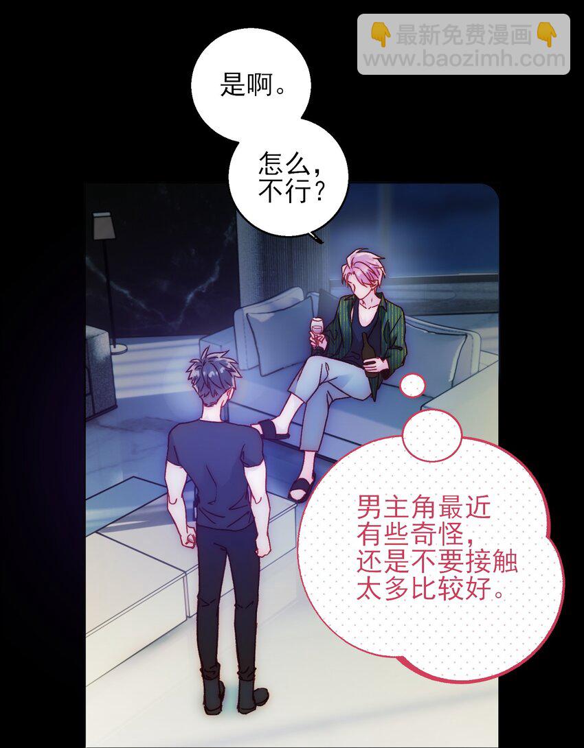 065 我是替身吗？-第66话