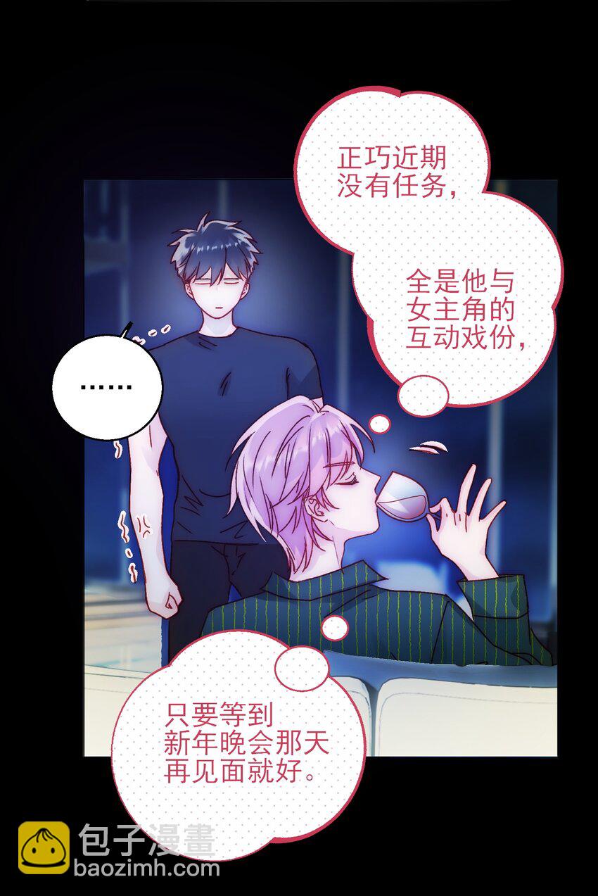 065 我是替身吗？-第66话