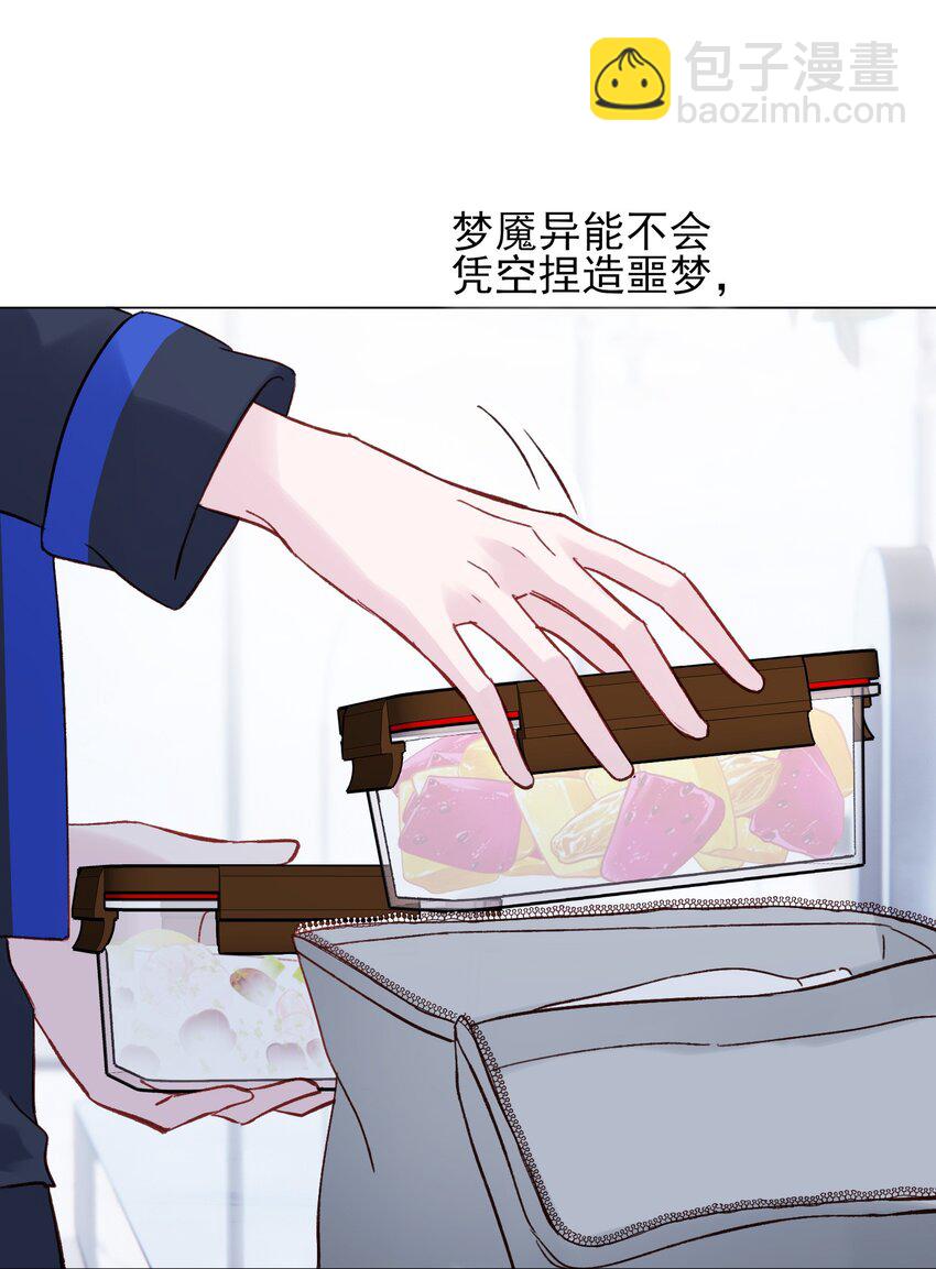 063 不想吃我就拿走了(1/2)-第64话