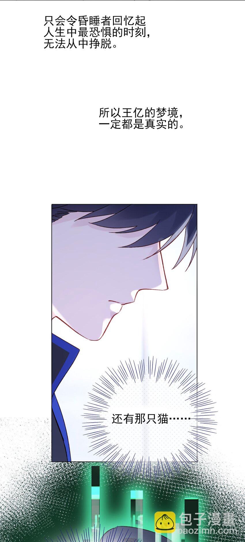 063 不想吃我就拿走了(1/2)-第64话