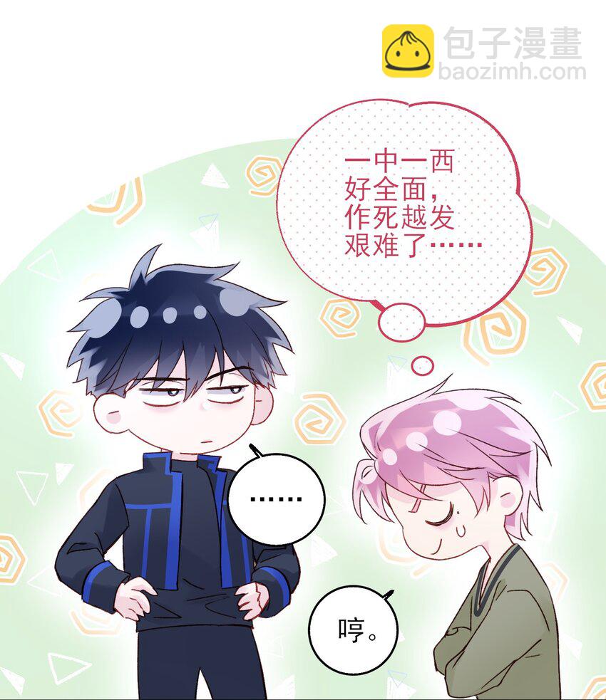 063 不想吃我就拿走了(1/2)-第64话