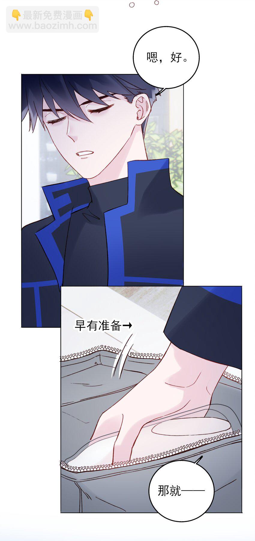 063 不想吃我就拿走了(1/2)-第64话