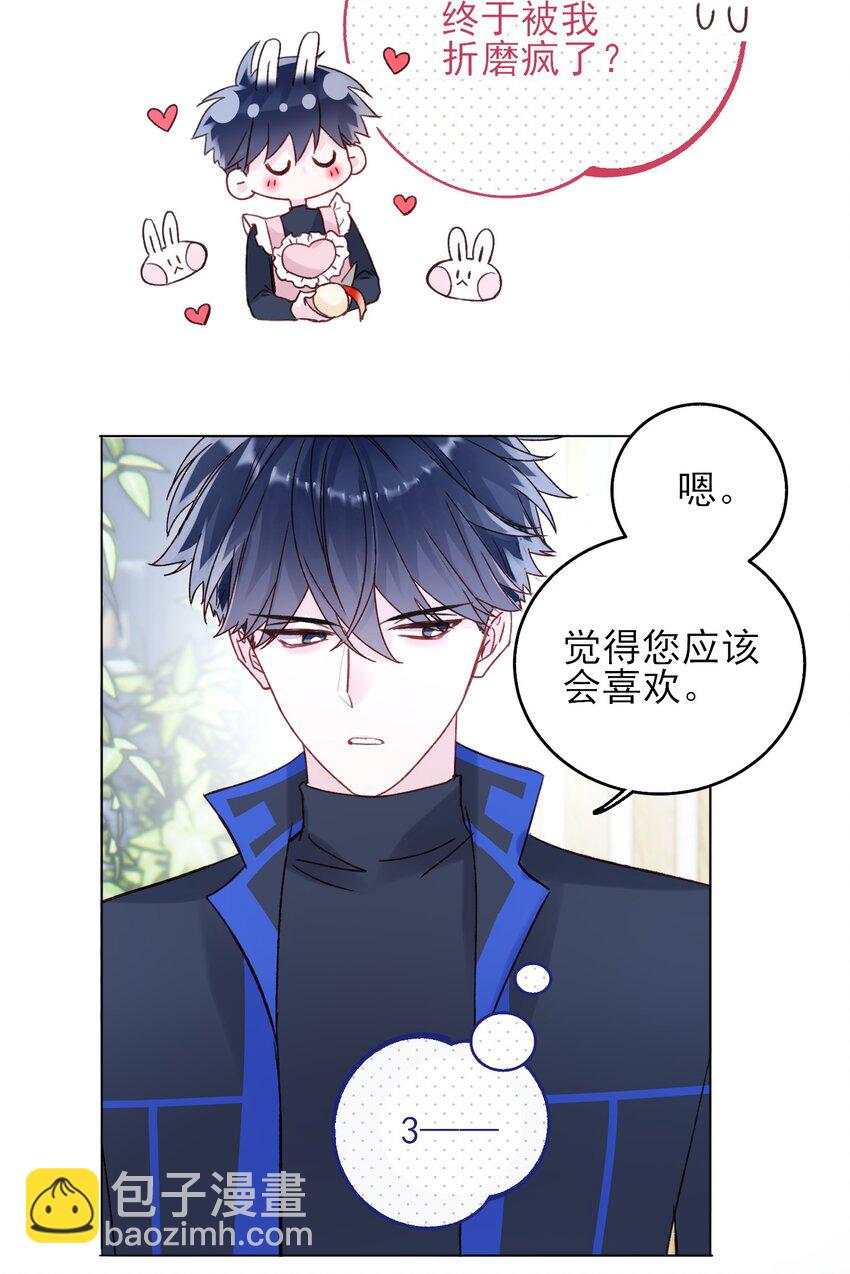063 不想吃我就拿走了(1/2)-第64话