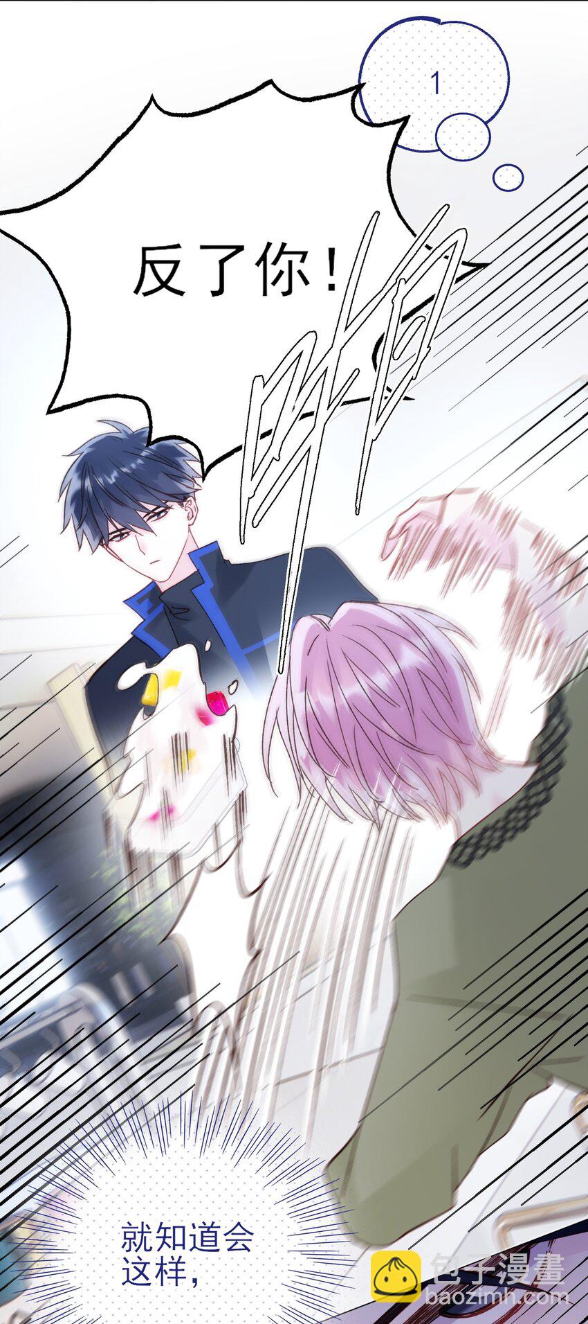 063 不想吃我就拿走了(1/2)-第64话